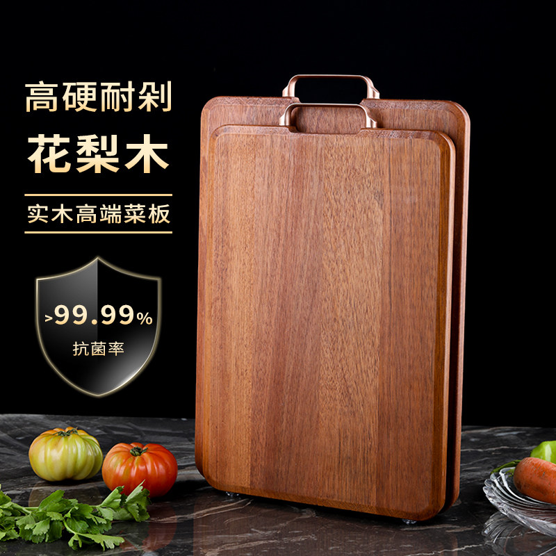 随园花梨木砧板抗菌防霉家用实木菜板砧板切菜刀板占板木质案板
