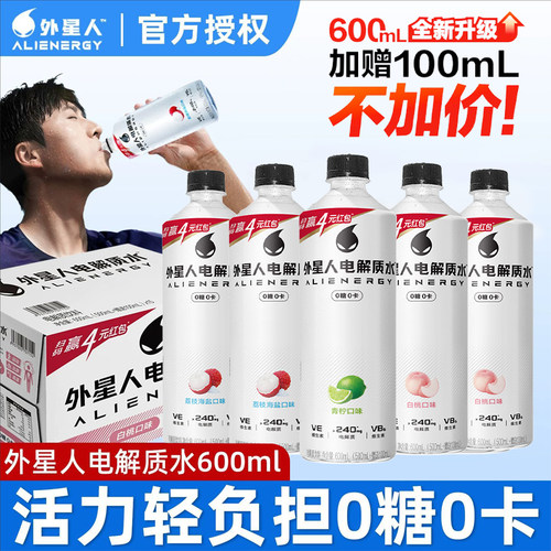 官方授权  新鲜日期 0糖0卡