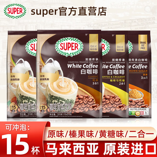 马来西亚进口炭烧榛果白咖啡