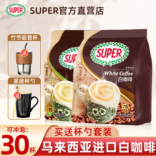 马来西亚进口怡保super超级炭烧白咖啡经典 三合一速溶咖啡粉600g