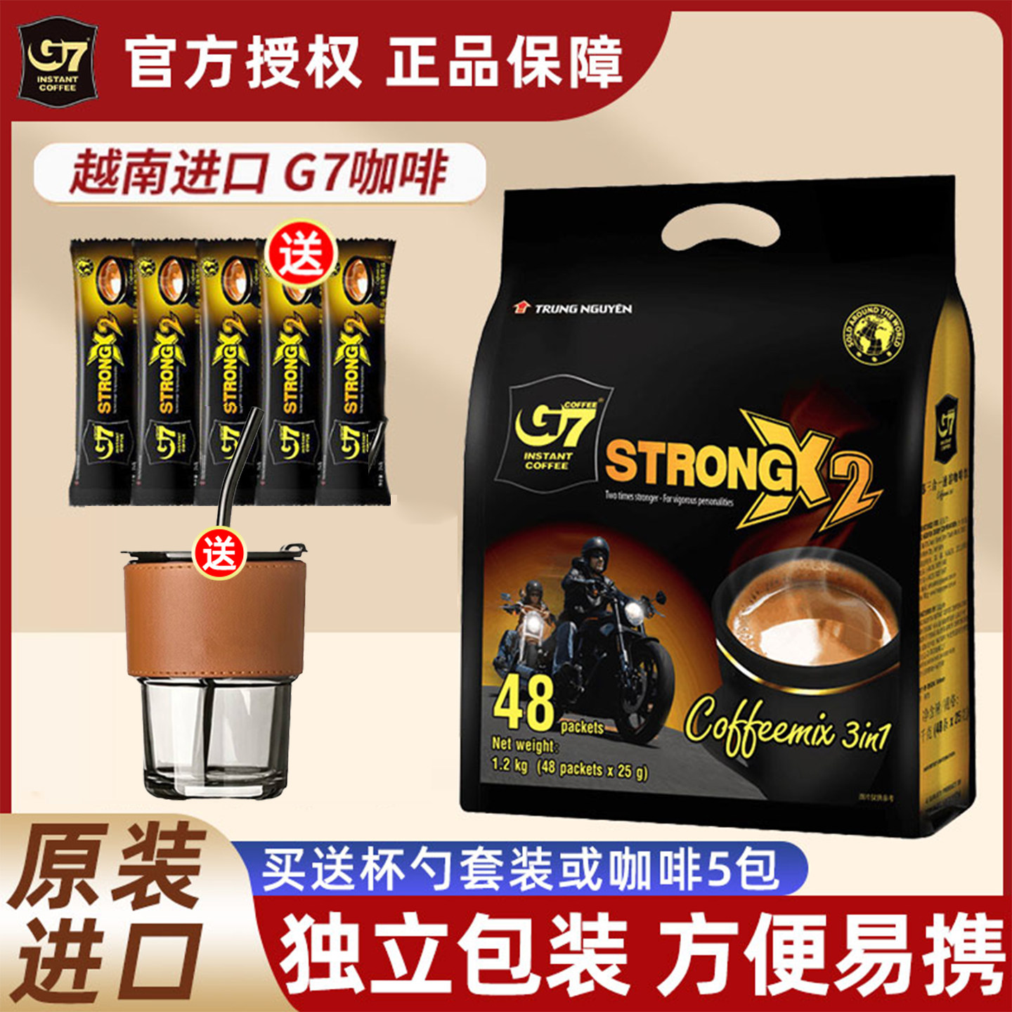 中原g7越南进口浓醇速溶咖啡