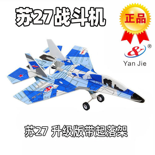 苏27战斗机su35电动夜灯泡沫飞机充电滑翔机耐摔航模夜灯模型