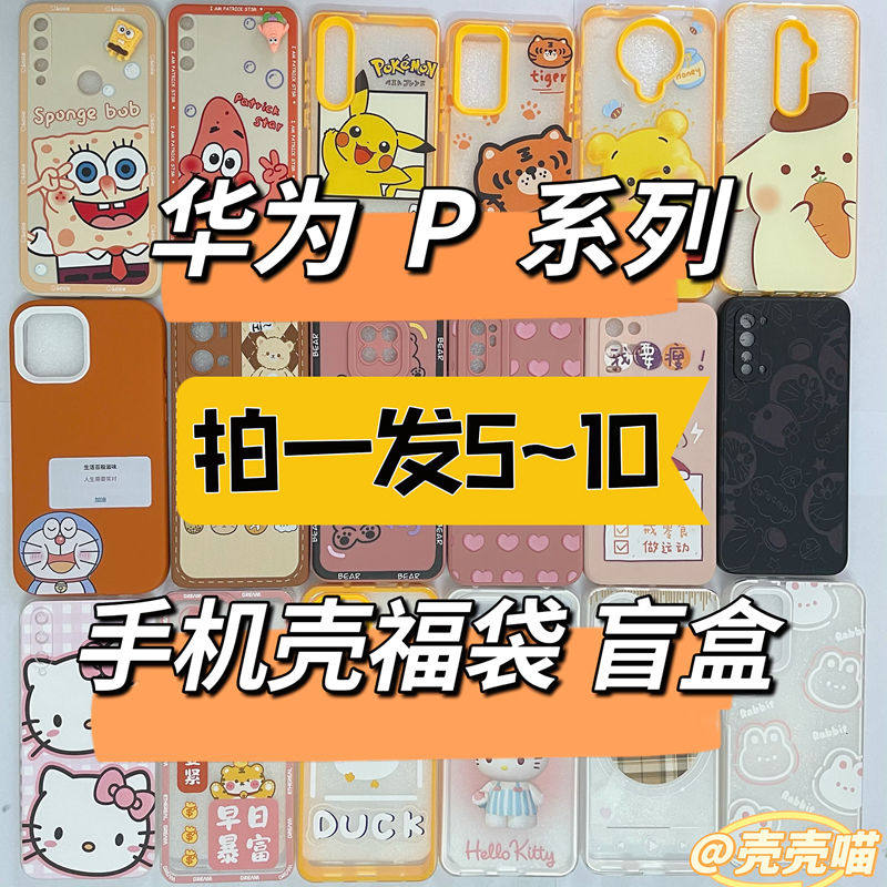 适用华为手机壳P70硅胶可爱少女