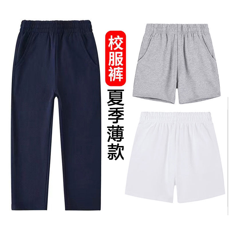 校服裤短裤夏季藏蓝色灰色白色男女童中小学生纯棉五分裤运动裤薄 - 实物图