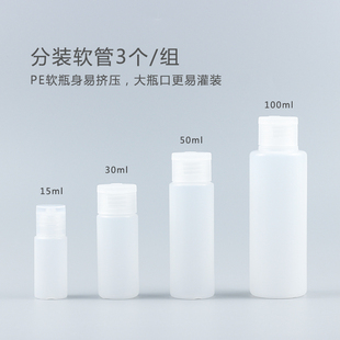 旅行化妆品分装瓶翻盖软管瓶洗面奶乳液洗发水挤压式瓶小样空瓶子