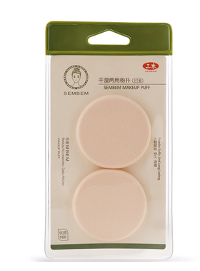 三本干湿两用粉扑替换散粉扑2个
