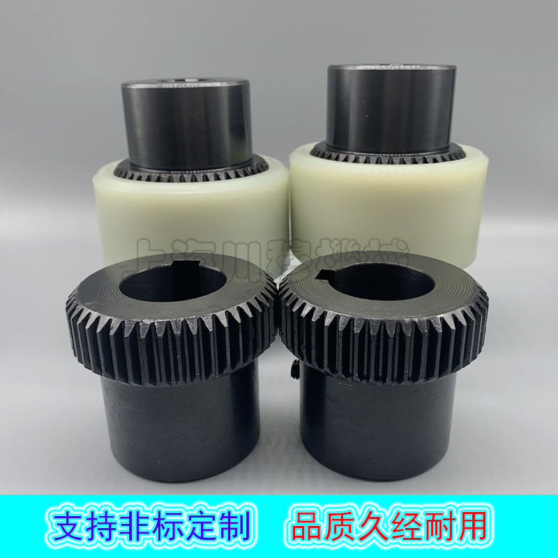 联轴器45钢齿型尼龙套油泵电机