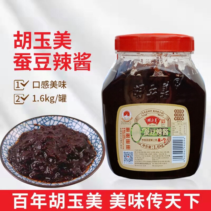 正品安庆胡玉美蚕豆酱六月原酱重辣调味酱豆瓣酱黑酱豆酱蚕豆辣酱