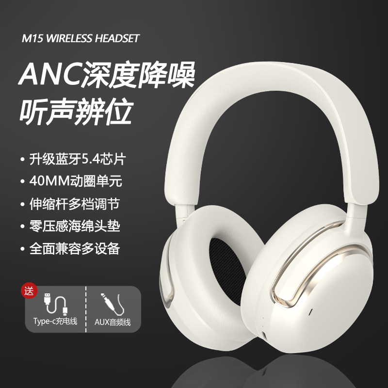 M15蓝牙耳机无线头戴式降噪庞派