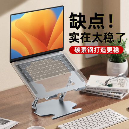 【特级碳素钢】电脑支架笔记本支架平板铝合金悬空可升降折叠升高