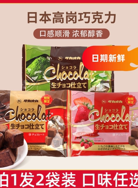 日本Takaoka高岗生巧克力焦糖原味牛奶糖休闲零食高冈巧克力糖果