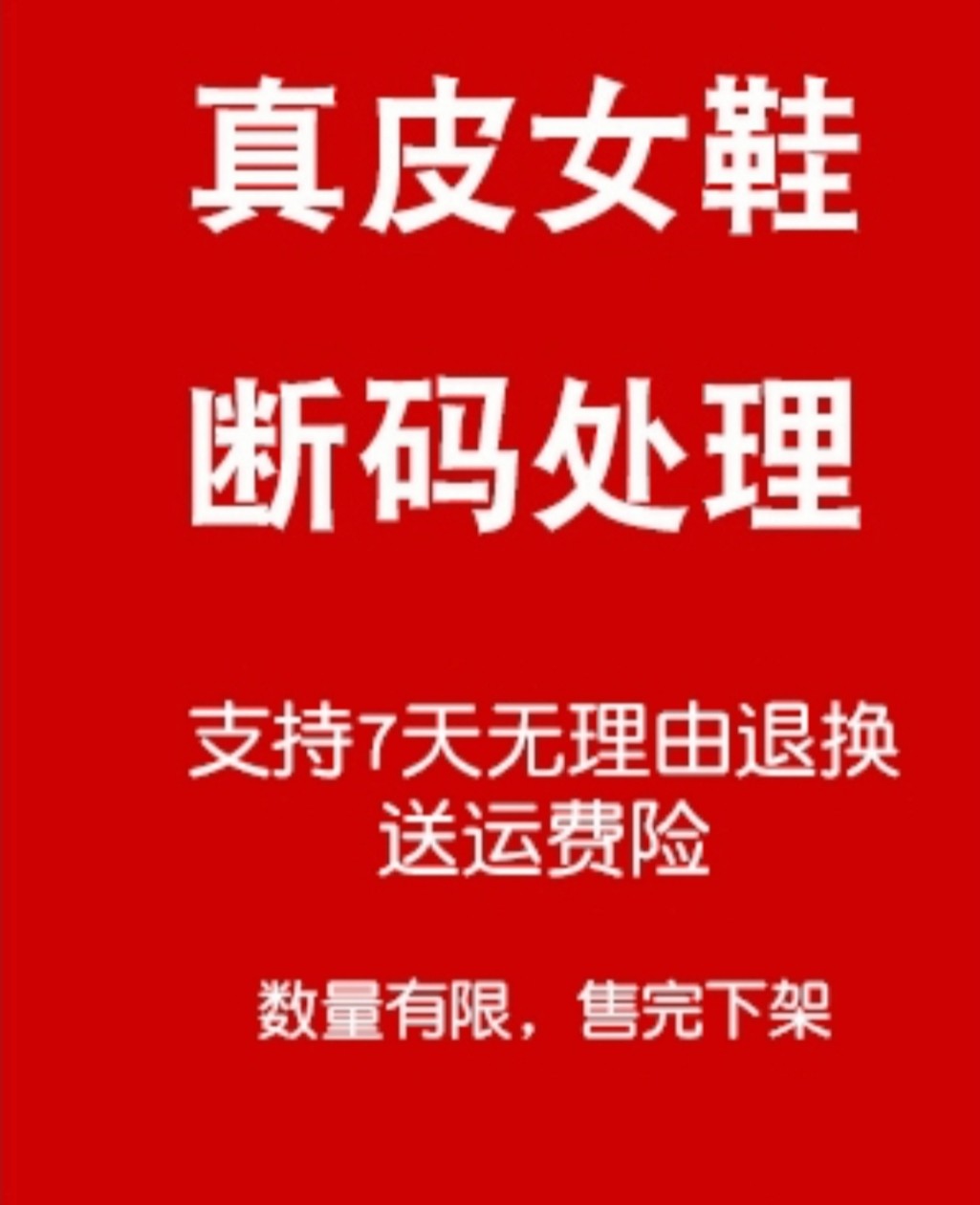 母后真皮女鞋断码清仓特价秒杀福利小皮鞋单鞋