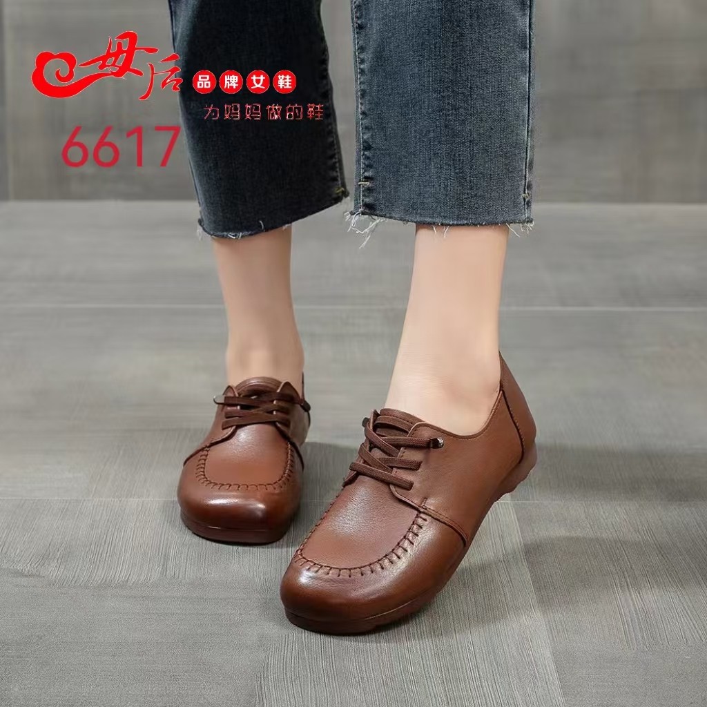 母后品牌女鞋秋季新真皮软底软面牛筋底防滑舒适休闲复古百搭单鞋