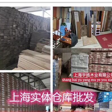 上海二手实木复合耐磨8mm地板