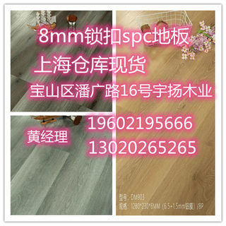 上海展厅spc石塑锁扣地板包安装8mmSPC 无醛防水可地暖家装E0地板