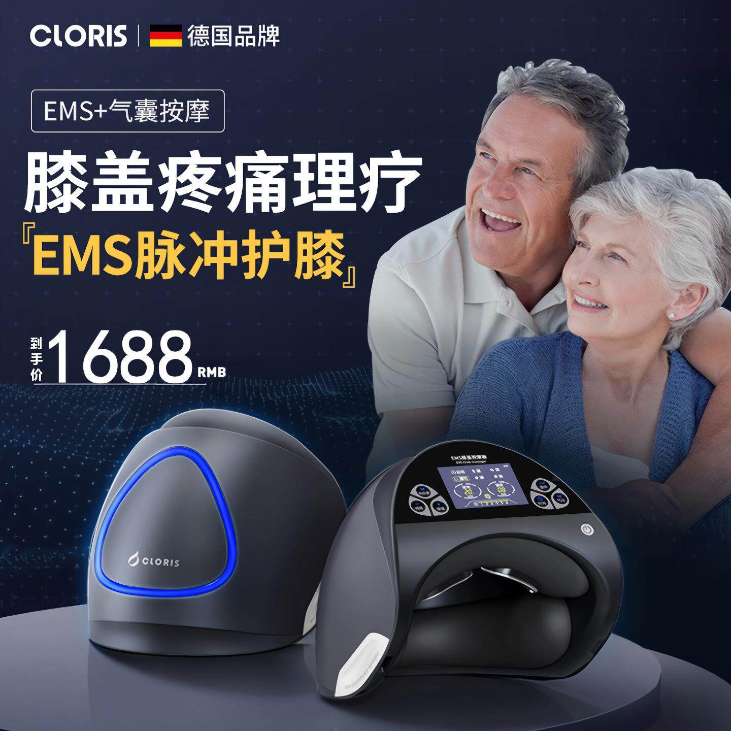 德国凯伦诗膝盖关节按摩仪器热敷疼痛神器护膝保暖老寒腿理专疗仪