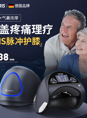 德国膝盖关节按摩仪器热敷疼痛神器护膝保暖老寒腿理男女专用疗仪