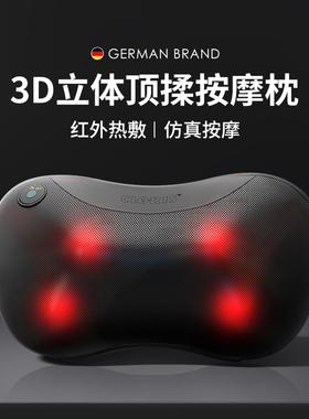 德国颈椎按摩器仪肩颈腰背部脖子多功能全身电动按摩枕头家用神器