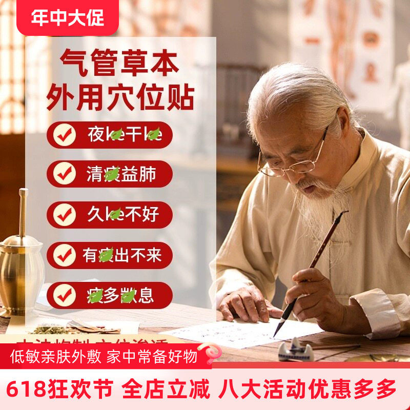 小儿气管贴肺寒热反复婴儿童清干久孩子夜宝宝排敏平痰神器穴位贴