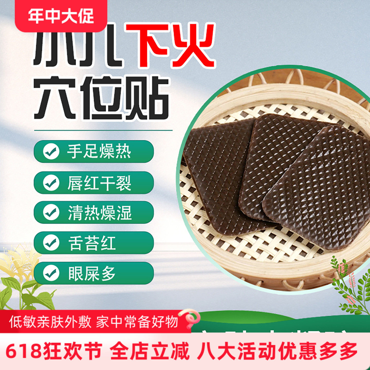 小儿下火贴婴儿童清火宝宝上火口气臭退火眼屎多引火下行归元足贴
