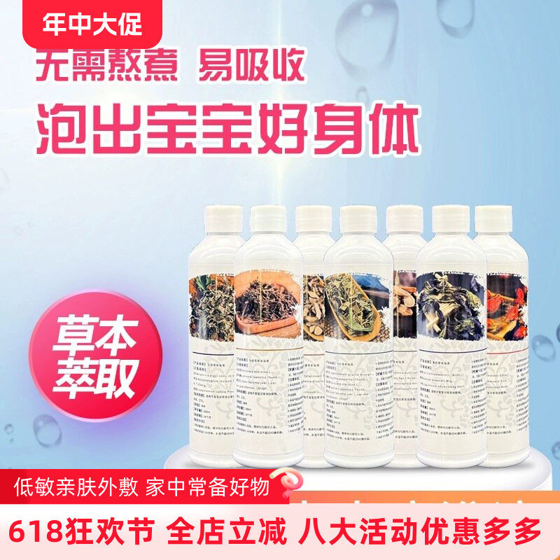 小儿祛感祛咳鼻涕脾胃疳厌食退内热宝宝引火泡脚泡澡瑶药浴液免煮