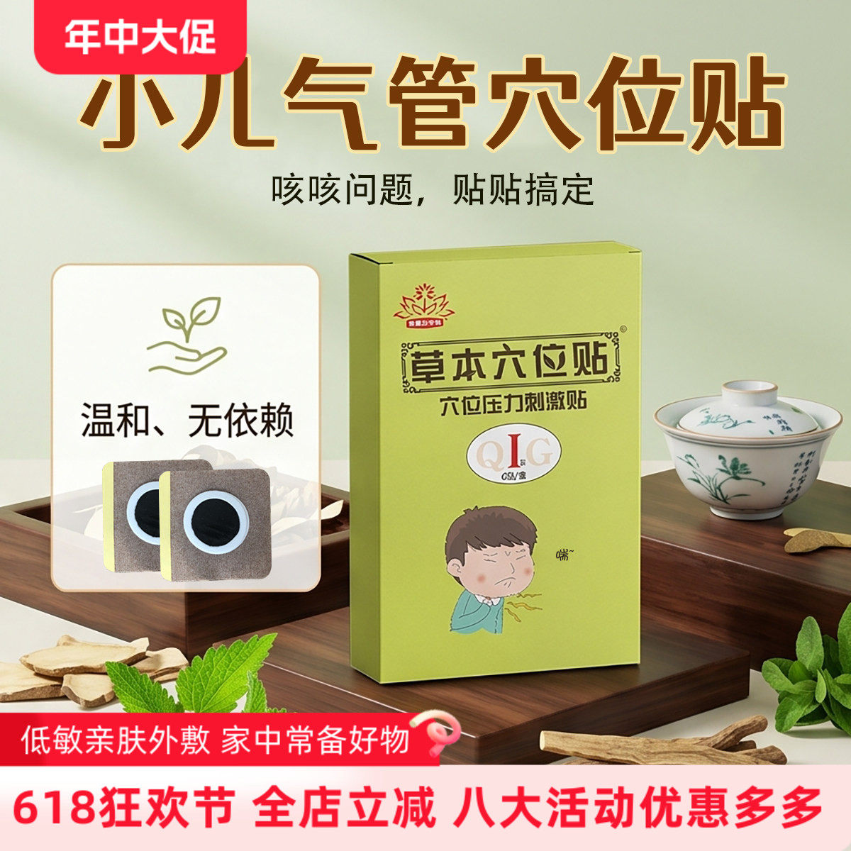 小儿咳咳贴宝宝寒热咳干敏气管平喘孩子宣肺火去痰神器草本穴位贴