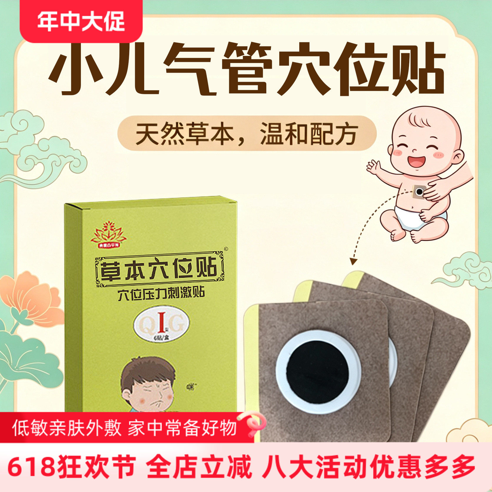 小儿咳咳贴宝宝寒热咳干敏气管平喘孩子宣肺火去痰神器草本穴位贴