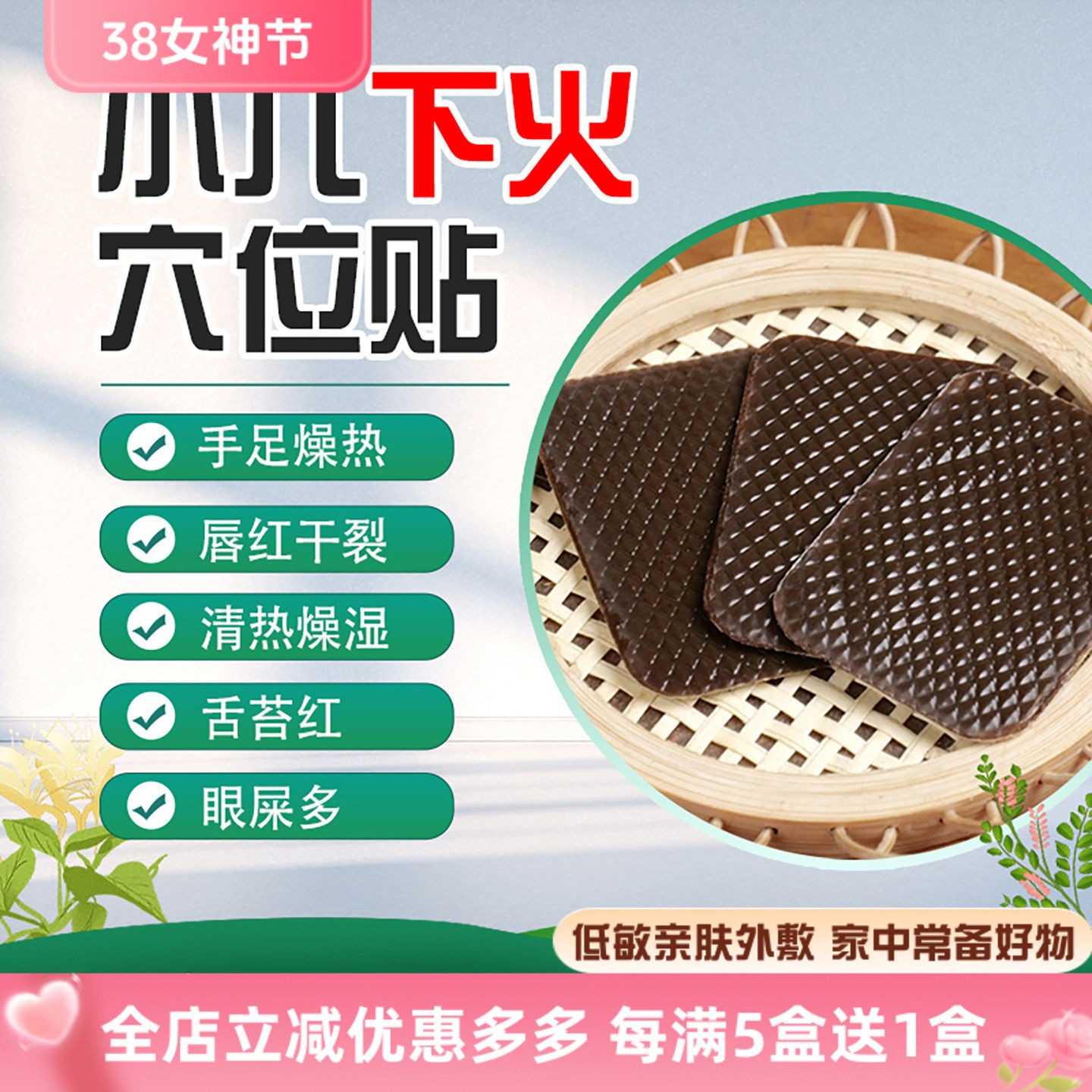 小儿下火贴婴儿童清火宝宝上火口气臭退火眼屎多引火下行归元足贴