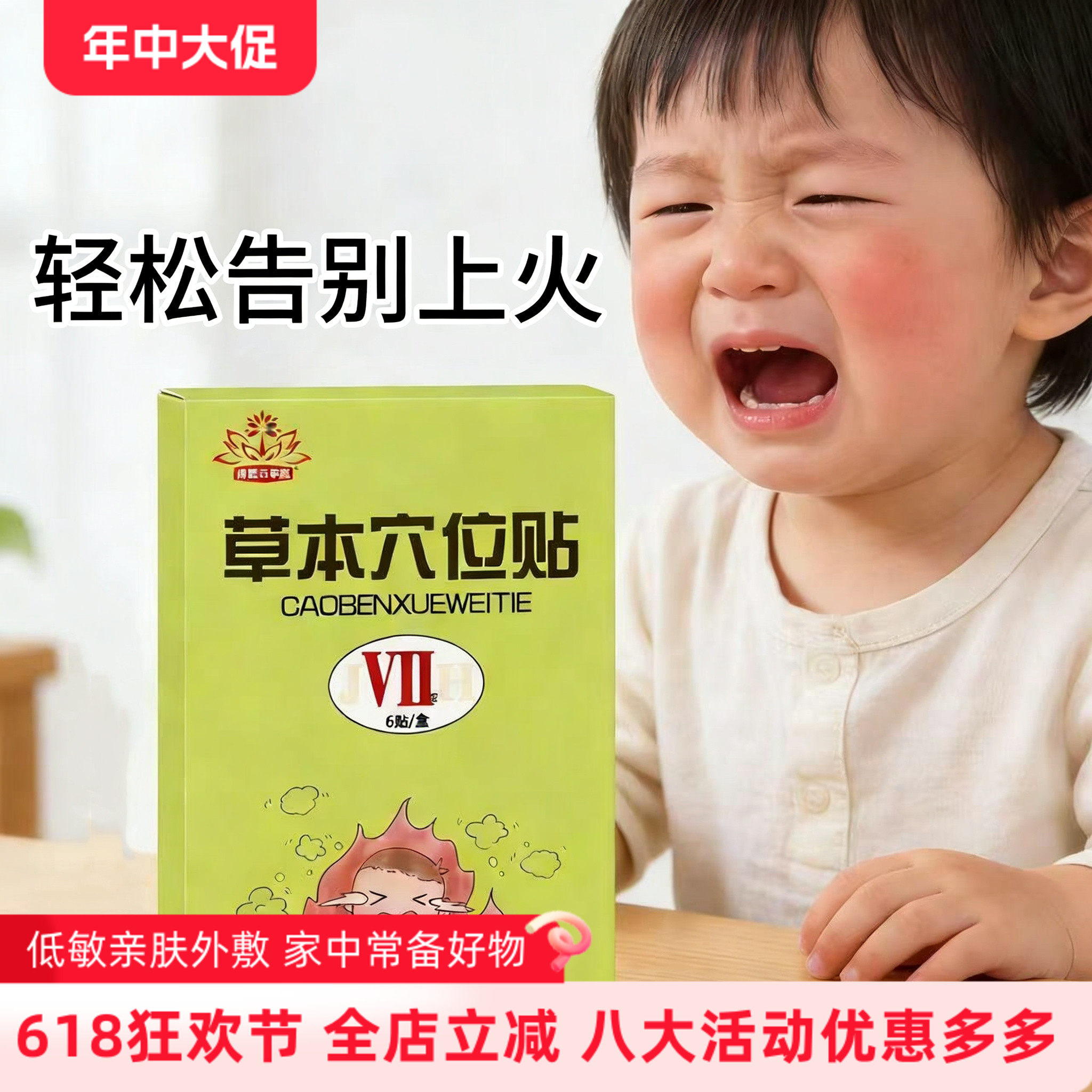 小儿清热下火贴婴儿宝宝清火宝上火内热儿童口臭引火下行草本足贴