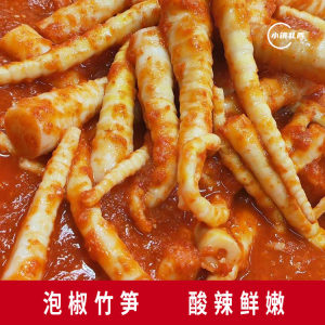 扎西小镇威信泡椒竹笋辣酱酸辣开胃笋尖即食酸辣野生云南特产