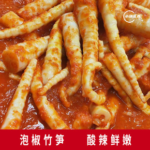 扎西小镇威信泡椒竹笋辣酱酸辣开胃笋尖即食酸辣野生云南特产