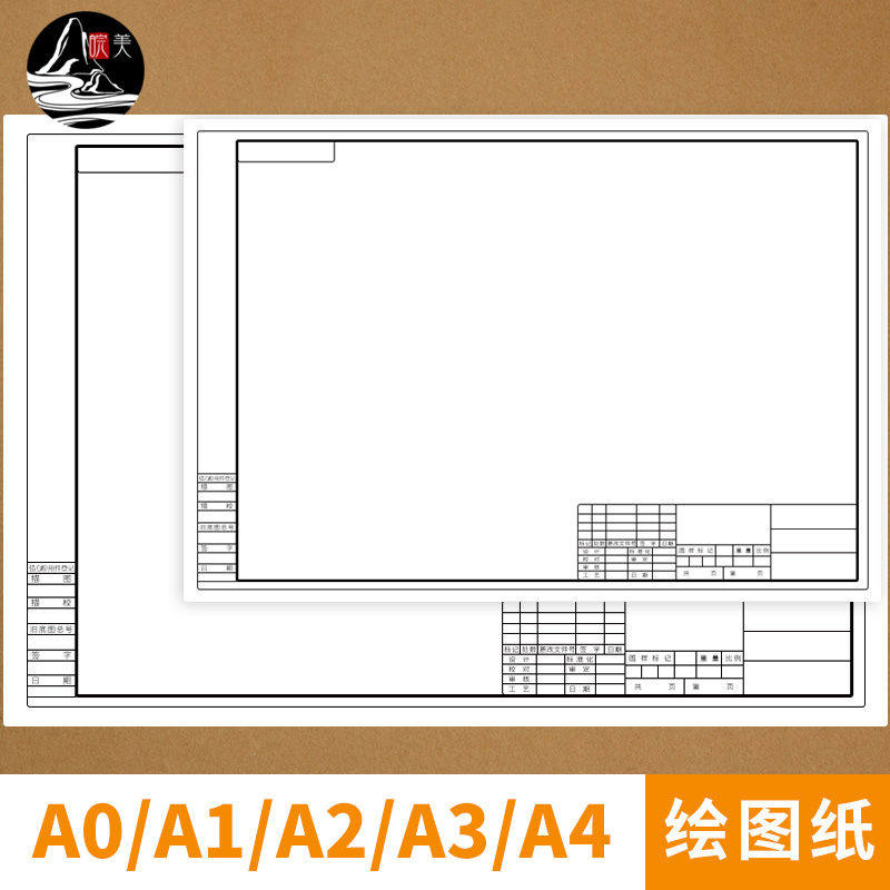 加厚绘图纸A0/A1/A2/A3/A4有框空白制图纸工程图纸马克笔漫画纸