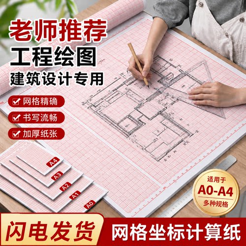 包邮桔红桔黄色计算纸方