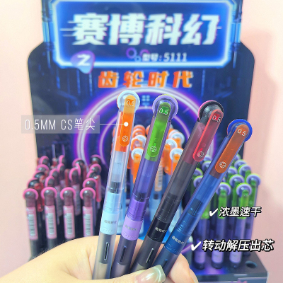德尔施低重心赛博齿轮时代5111科技高颜值刷题转动中性笔速干
