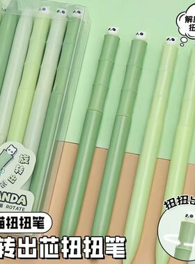 熊猫旋转出芯中性笔高颜值学生可爱黑色刷题扭扭0.5竹节造型笔