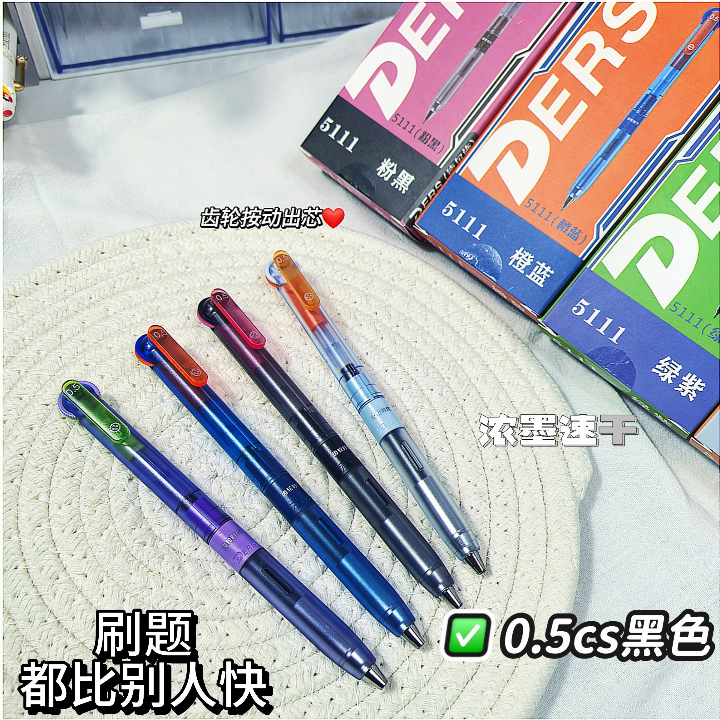 德尔施赛博朋克齿轮时代中性笔