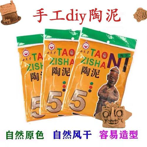 儿童手工泥巴软陶泥diy学生雕塑免烧陶艺粘土制作教学用陶土玩具