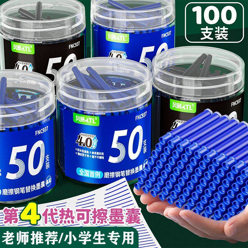 风景热敏可擦墨囊3.4mm大口径学生钢笔通用型墨胆摩易擦晶蓝黑色图片