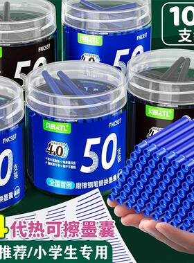 风景热敏可擦墨囊3.4mm大口径学生钢笔通用型墨胆摩易擦晶蓝黑色
