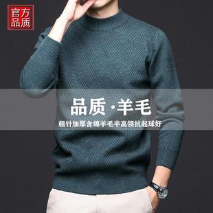 浙江嘉兴桐乡濮院羊毛衫工厂店2024新款加厚毛衣高端精品打底衫男