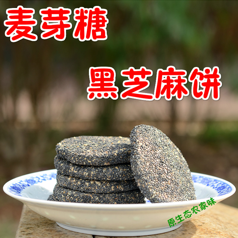 江西特产黑芝麻麦芽糖饼叮叮糖纯手工芝麻糖饼儿时回忆包邮10个装