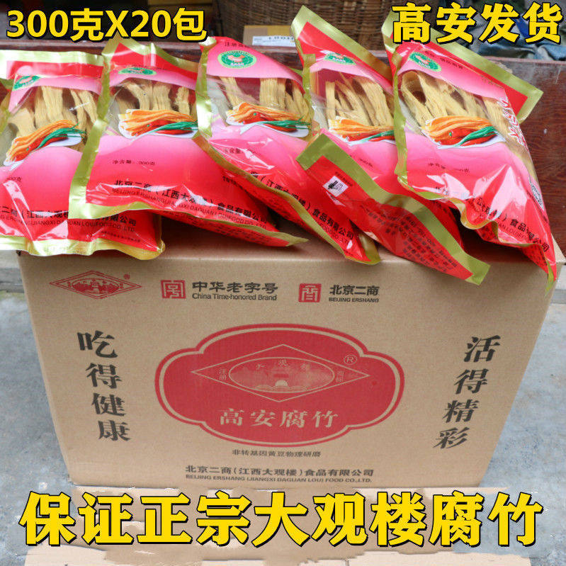 江西宜春特产高安大观楼腐竹正品一箱300克*20包干货 豆干豆腐皮