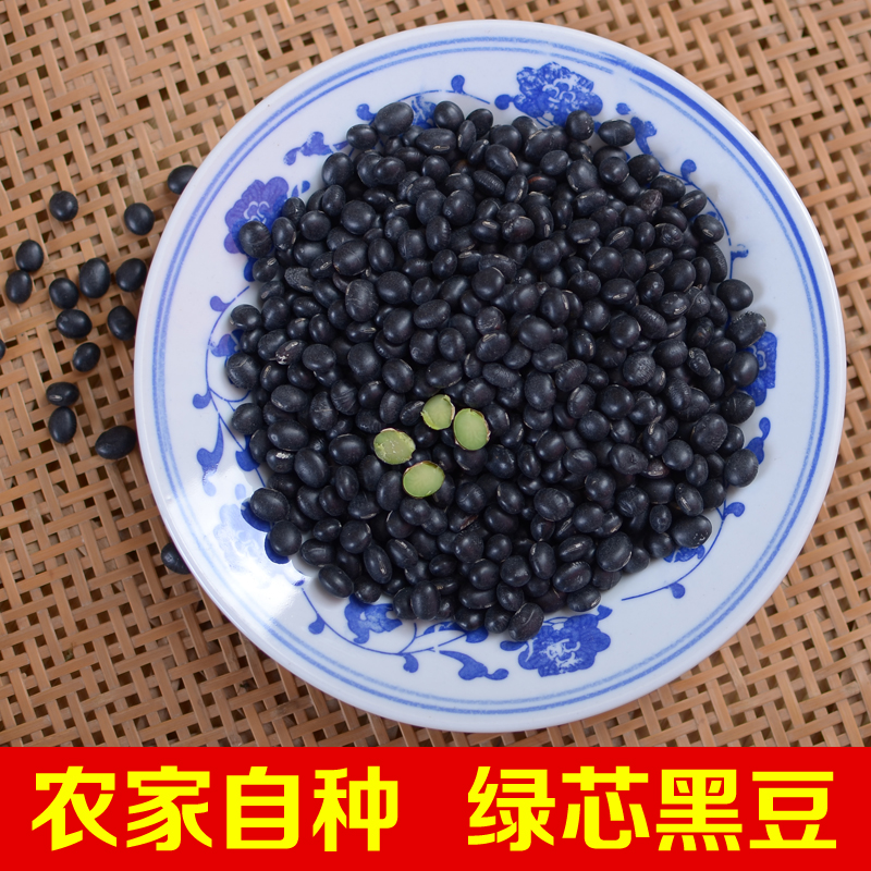 农家自种黑豆江西特产绿芯黑豆子非转基因五谷粗粮打豆浆专业新货