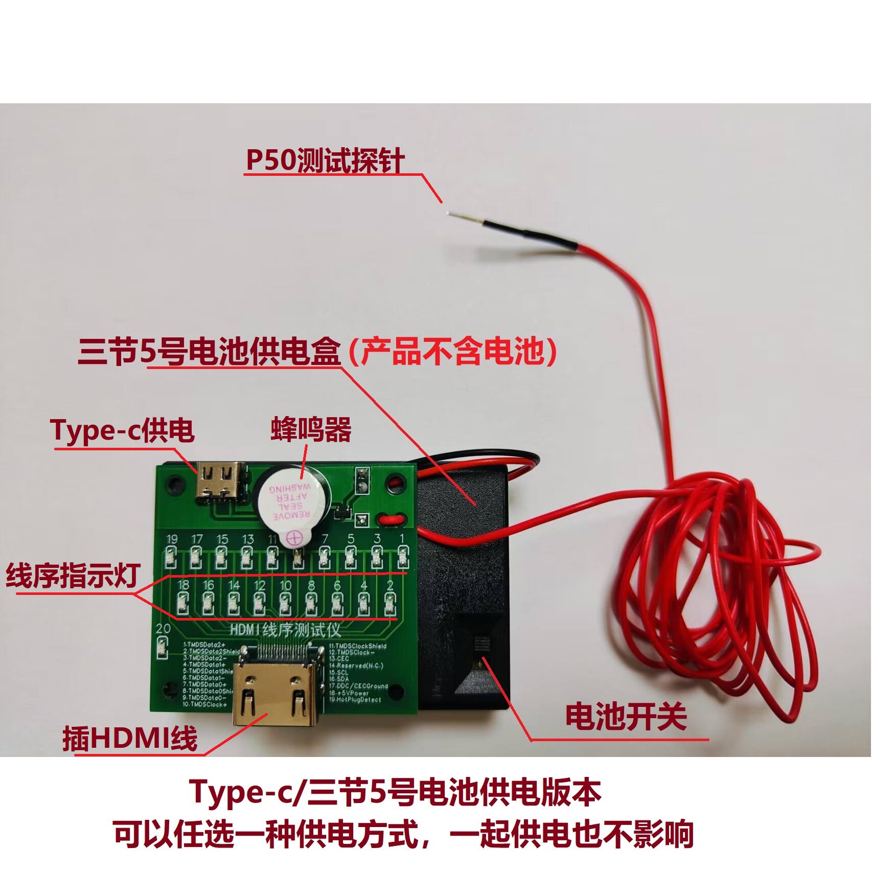 HDMI线测试仪板/4k高清线序测量/DIY维修诊断通断检测仪修复工具