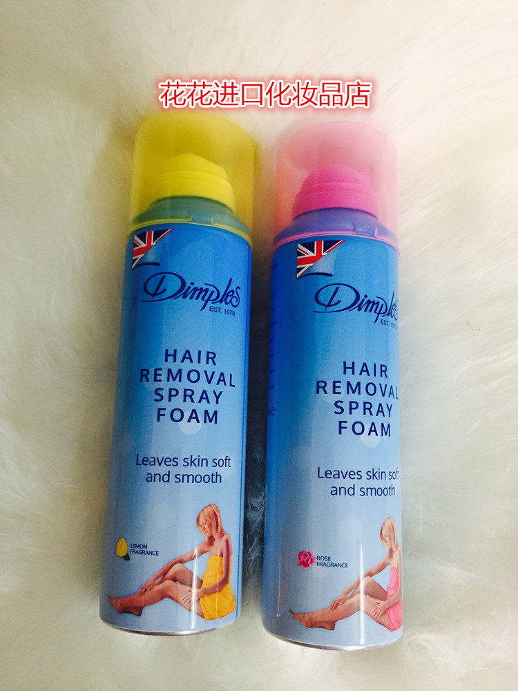 dimples杜碧丝蒂普莱斯和脱毛膏
