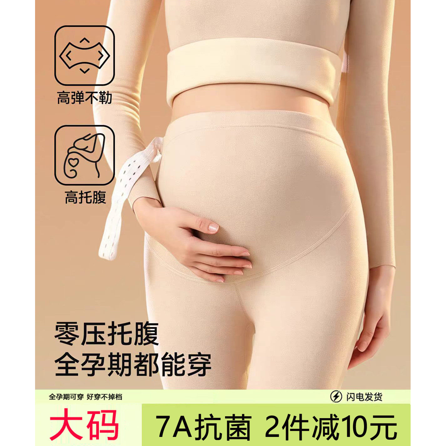 孕妇秋裤大码200斤高腰托腹