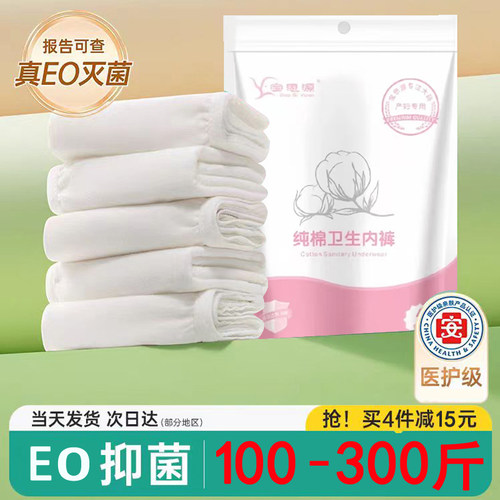 特大码一次性内裤纯棉高腰短裤女