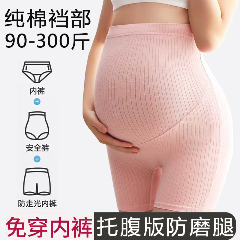 孕妇安全裤内裤二合一纯棉图片