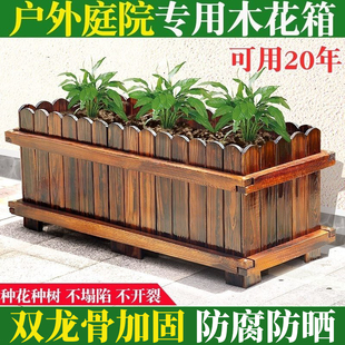 防腐木花箱长方形阳台庭院露台种菜盆室外碳化实木种植箱特大花槽