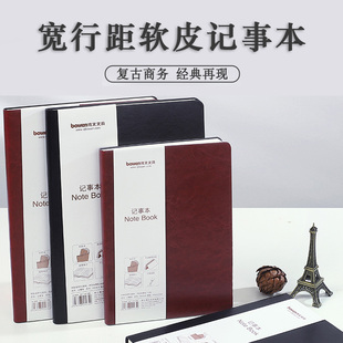 博文商务记事本宽行距13mm办公简约A5笔记本子B5大行距软皮面本A4